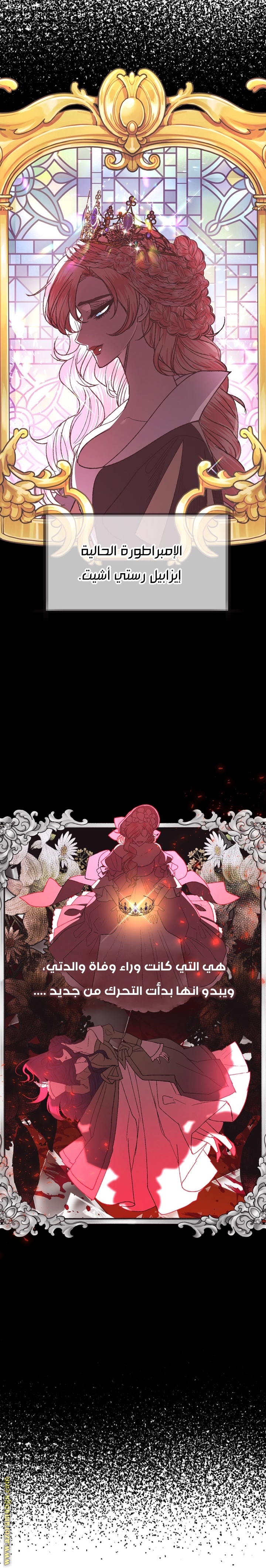 Father, I Don’t Want to Get Married! الفصل 30 صفحة 10