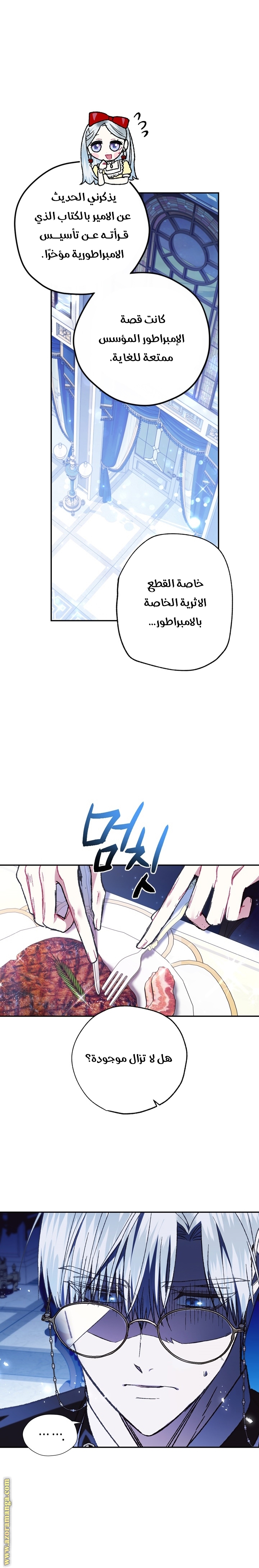 Father, I Don’t Want to Get Married! الفصل 30 صفحة 19