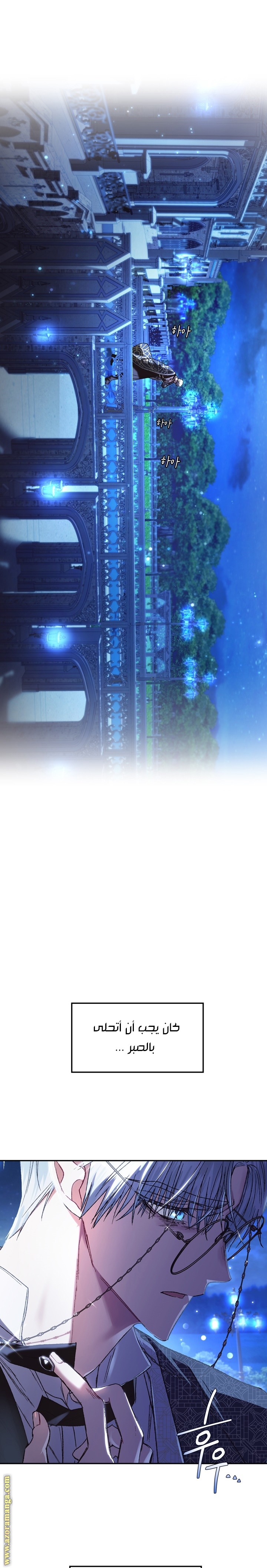 Father, I Don’t Want to Get Married! الفصل 30 صفحة 21