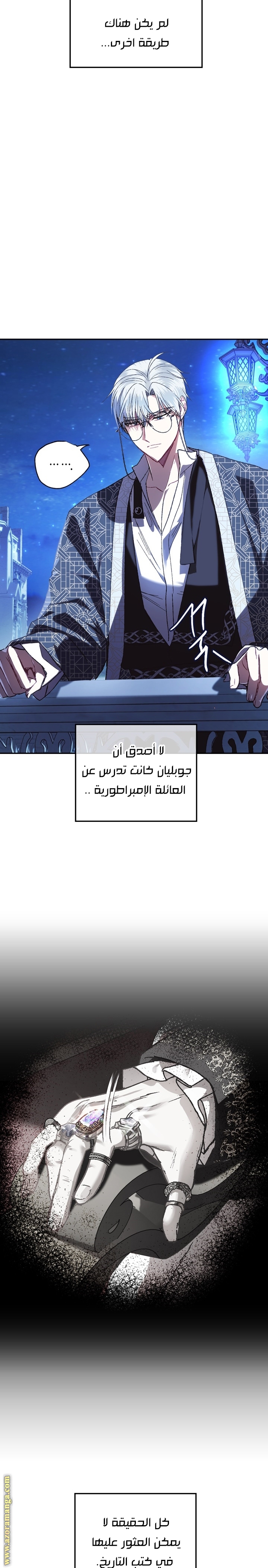 Father, I Don’t Want to Get Married! الفصل 30 صفحة 22