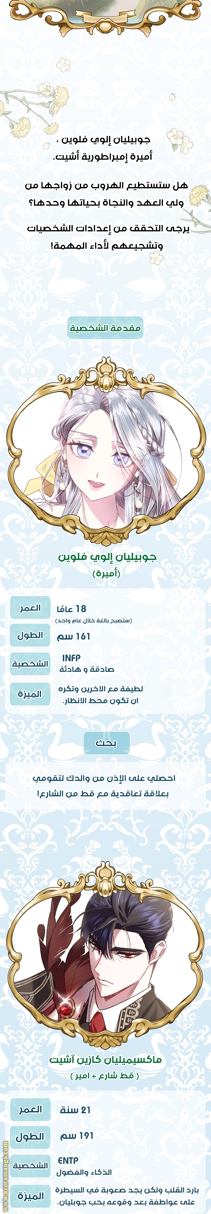 Father, I Don’t Want to Get Married! الفصل 30 صفحة 33