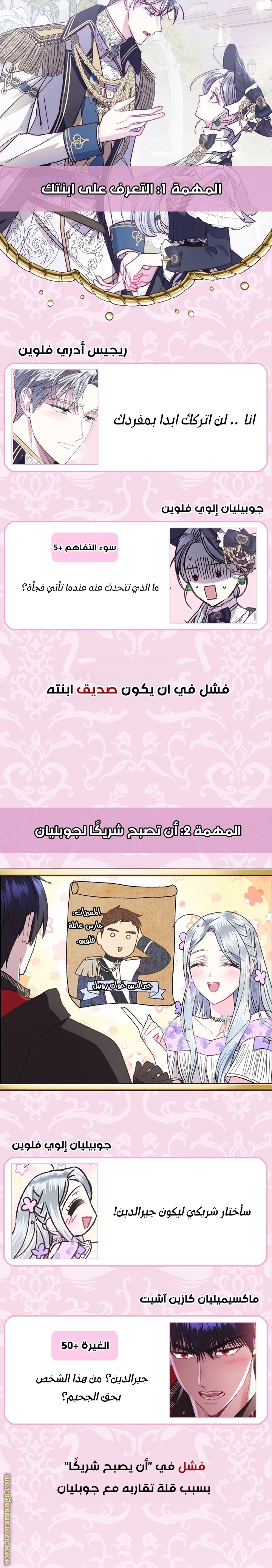 Father, I Don’t Want to Get Married! الفصل 30 صفحة 35