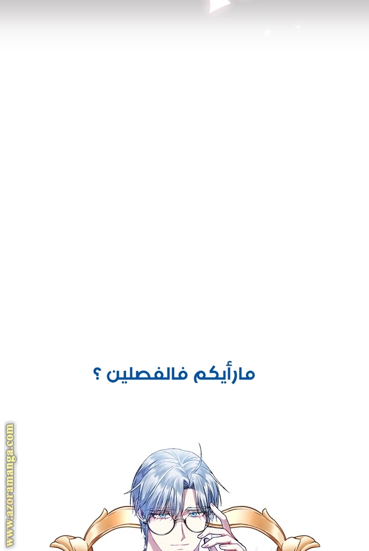 Father, I Don’t Want to Get Married! الفصل 30 صفحة 38