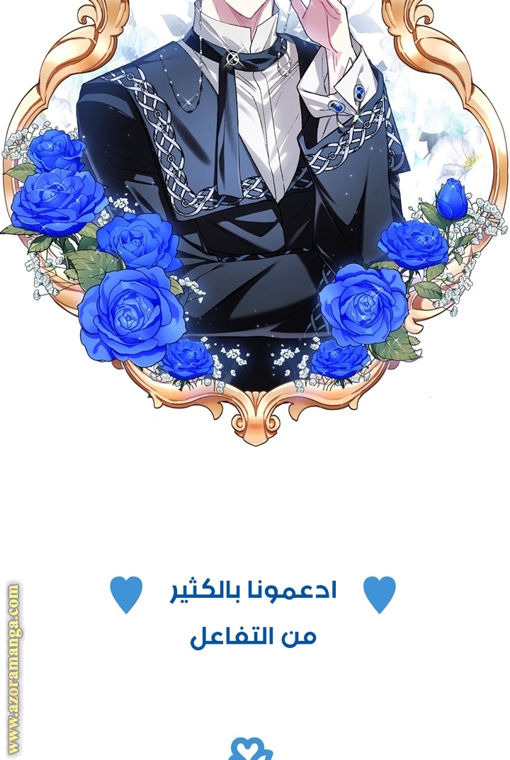 Father, I Don’t Want to Get Married! الفصل 30 صفحة 39