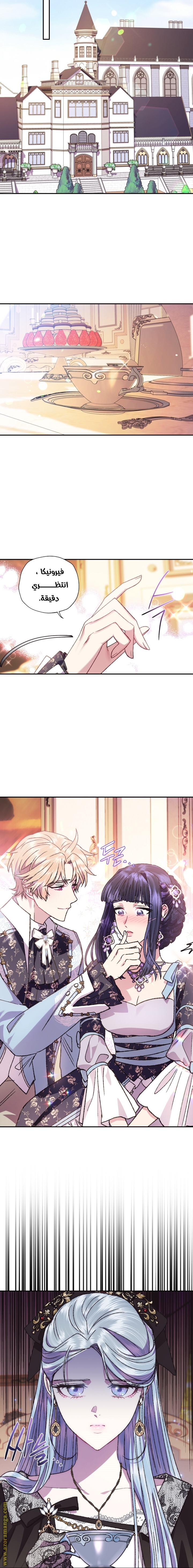 Father, I Don’t Want to Get Married! الفصل 39 صفحة 14