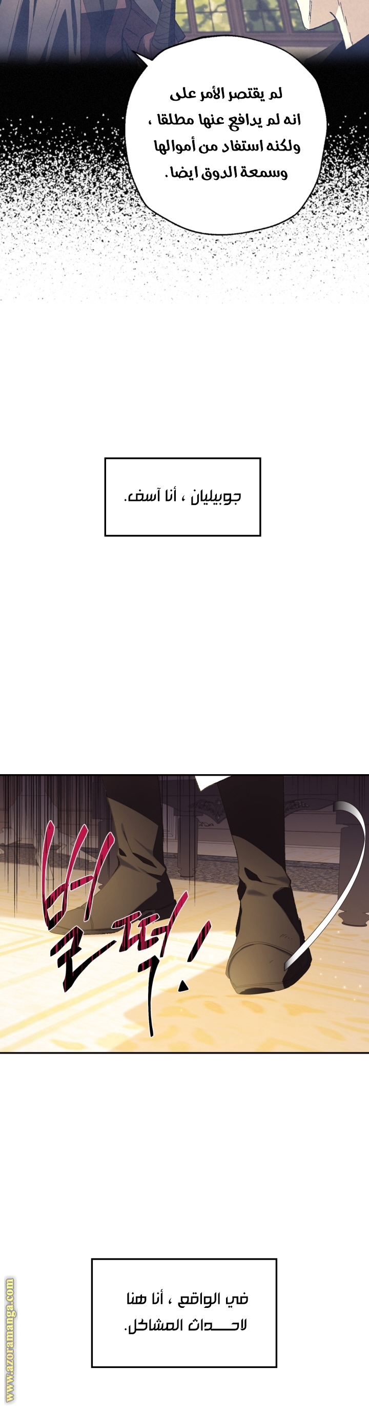 Father, I Don’t Want to Get Married! الفصل 39 صفحة 19