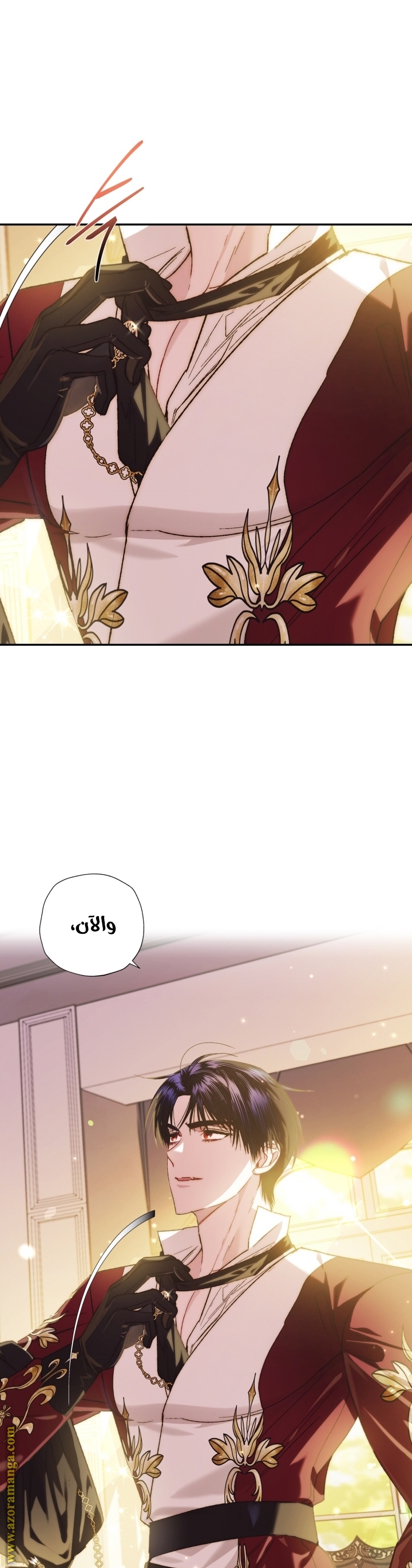 Father, I Don’t Want to Get Married! الفصل 39 صفحة 20