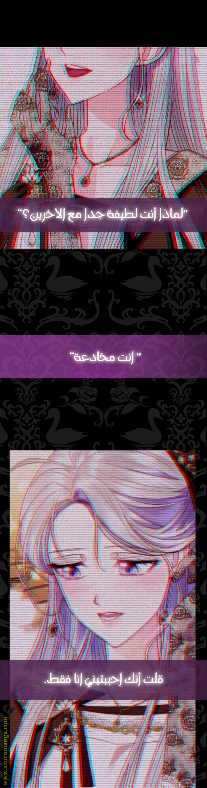 Father, I Don’t Want to Get Married! الفصل 39 صفحة 22