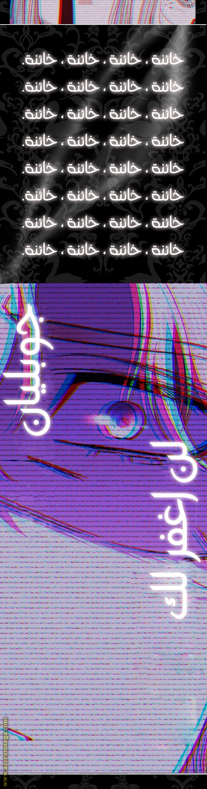 Father, I Don’t Want to Get Married! الفصل 39 صفحة 23