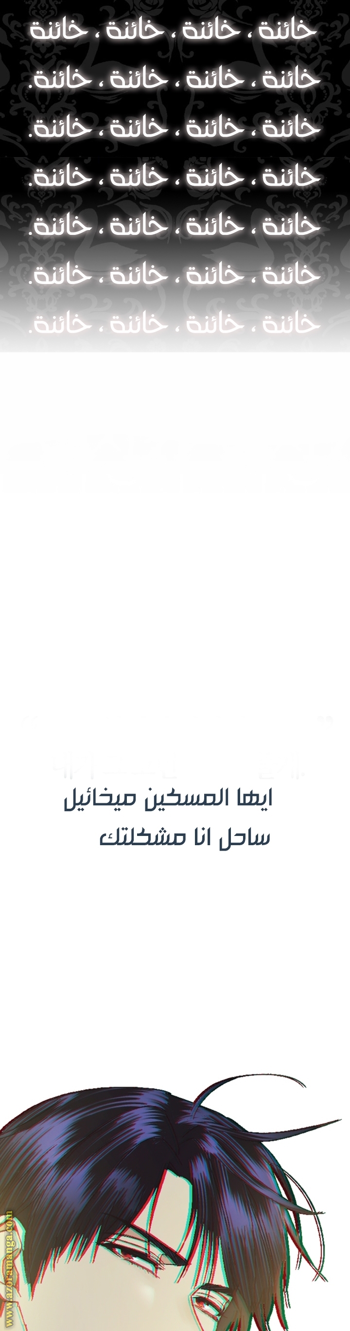 Father, I Don’t Want to Get Married! الفصل 39 صفحة 24