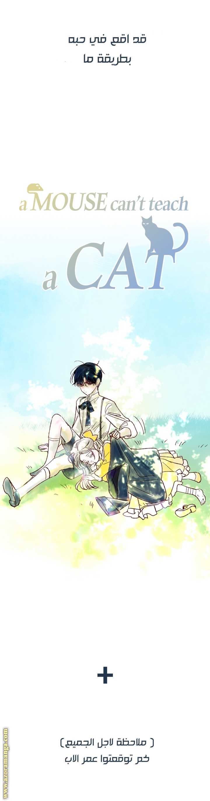 Father, I Don’t Want to Get Married! الفصل 39 صفحة 26