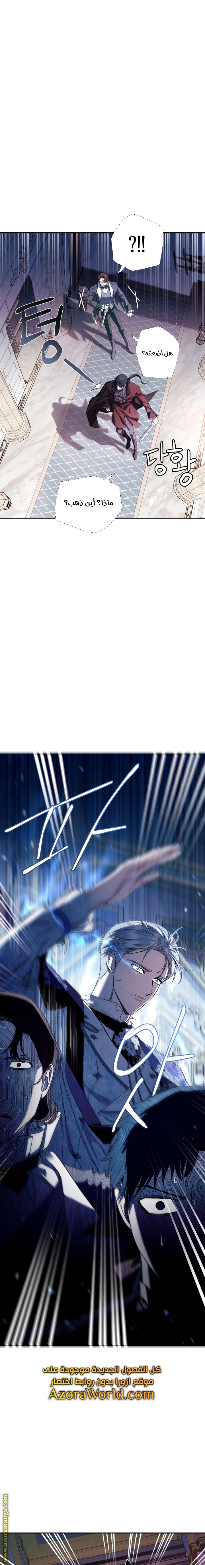 Father, I Don’t Want to Get Married! الفصل 71 صفحة 9