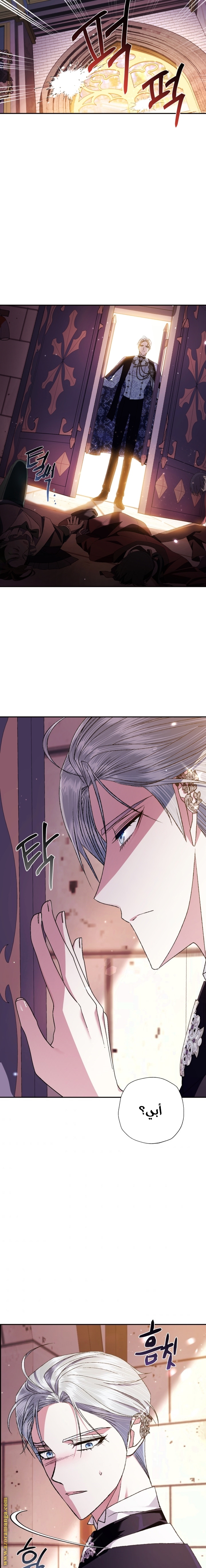 Father, I Don’t Want to Get Married! الفصل 71 صفحة 10