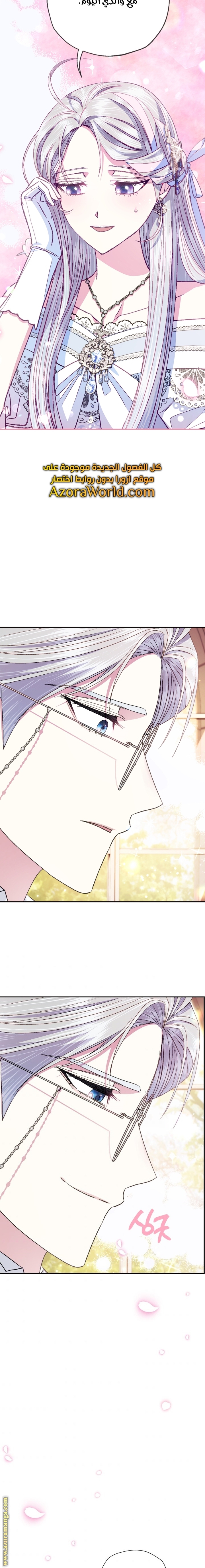 Father, I Don’t Want to Get Married! الفصل 71 صفحة 12