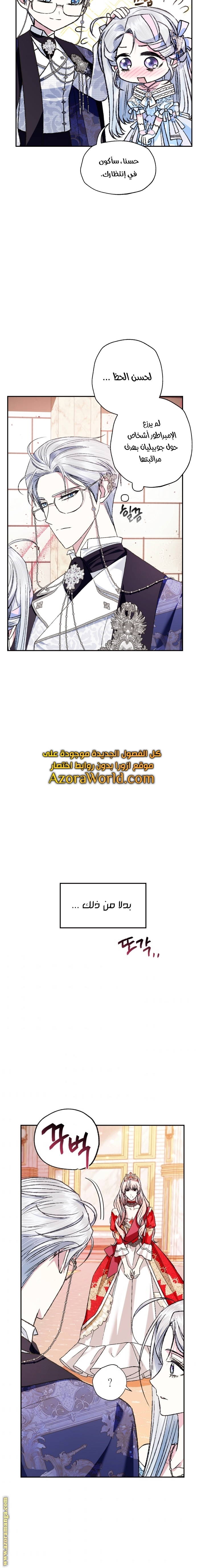 Father, I Don’t Want to Get Married! الفصل 71 صفحة 14