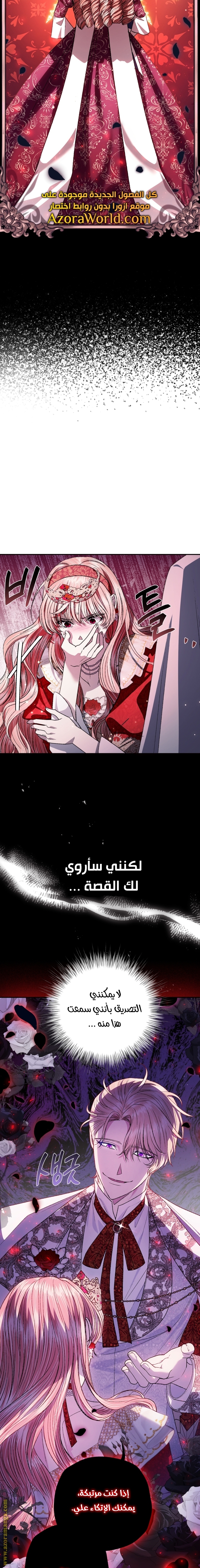 Father, I Don’t Want to Get Married! الفصل 71 صفحة 25