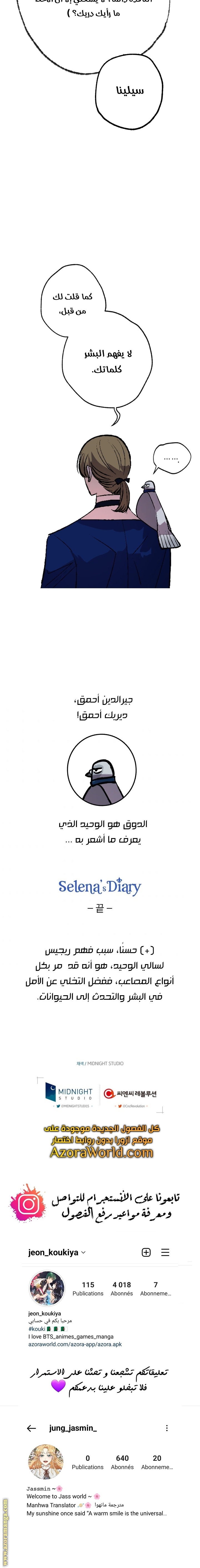 Father, I Don’t Want to Get Married! الفصل 71 صفحة 30