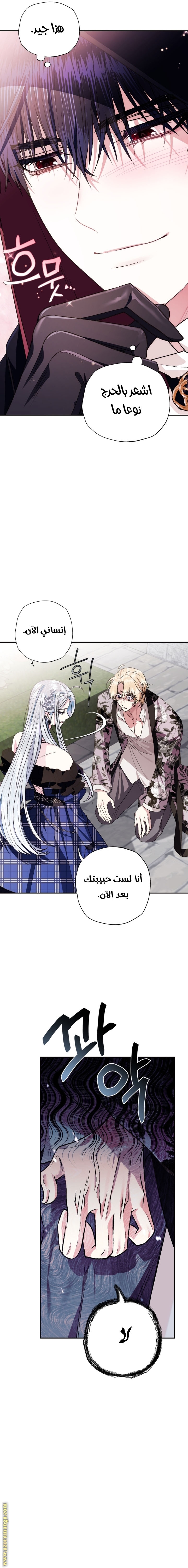 Father, I Don’t Want to Get Married! الفصل 63 صفحة 17