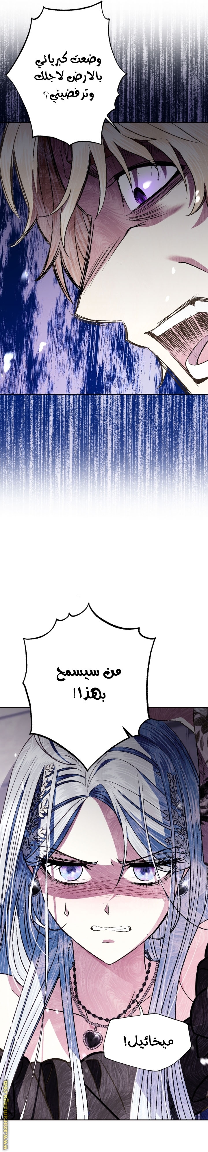 Father, I Don’t Want to Get Married! الفصل 63 صفحة 19