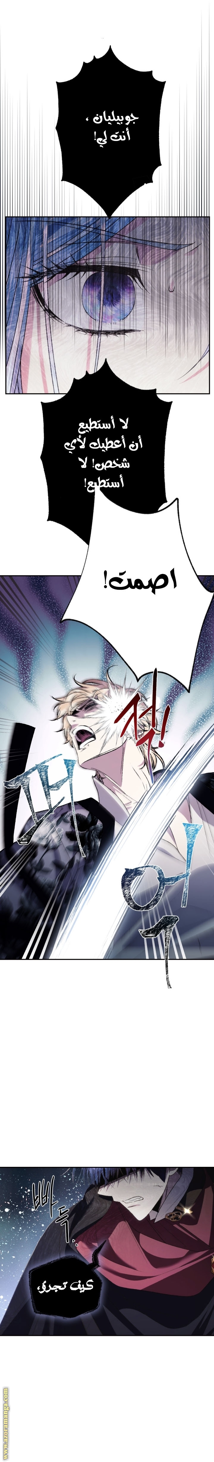 Father, I Don’t Want to Get Married! الفصل 63 صفحة 20