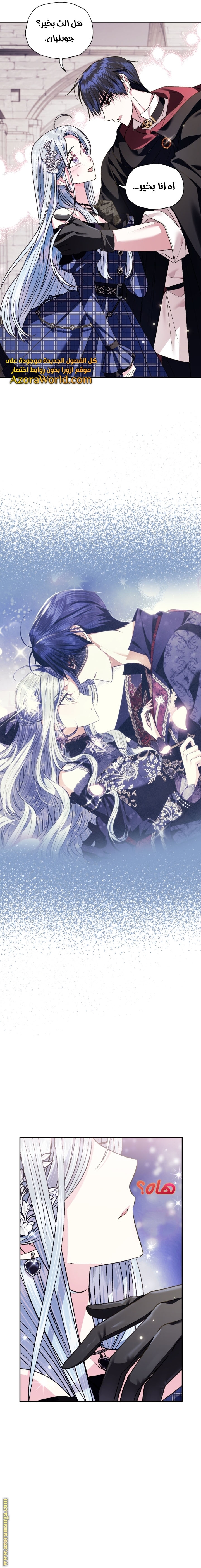 Father, I Don’t Want to Get Married! الفصل 63 صفحة 22