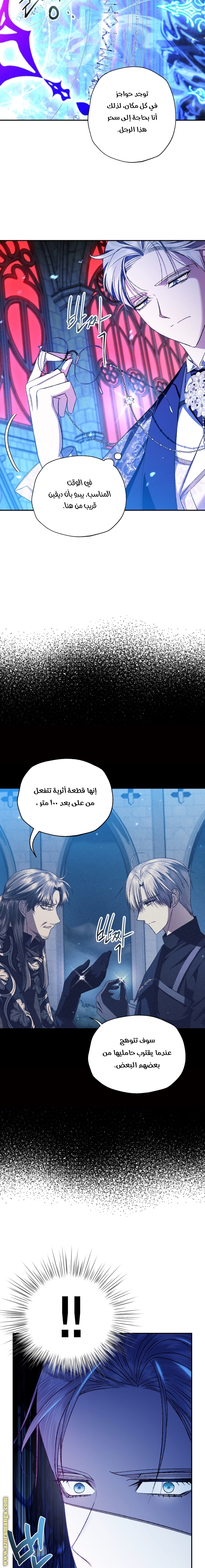 Father, I Don’t Want to Get Married! الفصل 75 صفحة 11