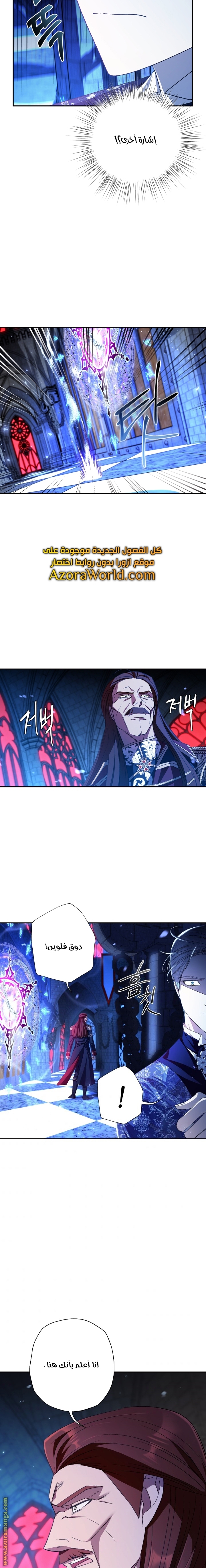 Father, I Don’t Want to Get Married! الفصل 75 صفحة 12