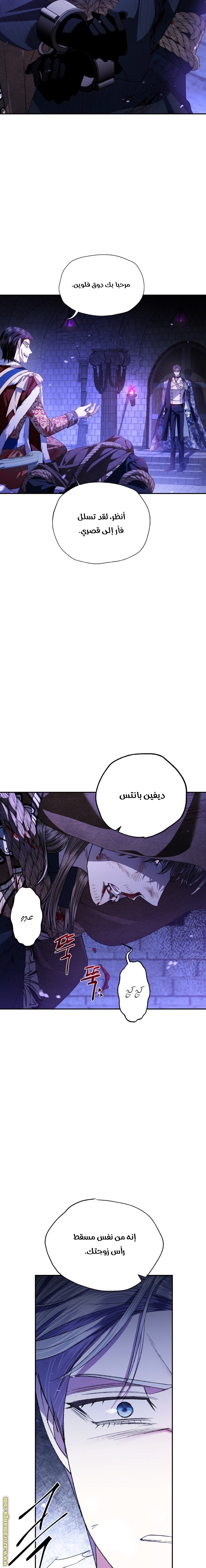 Father, I Don’t Want to Get Married! الفصل 75 صفحة 14