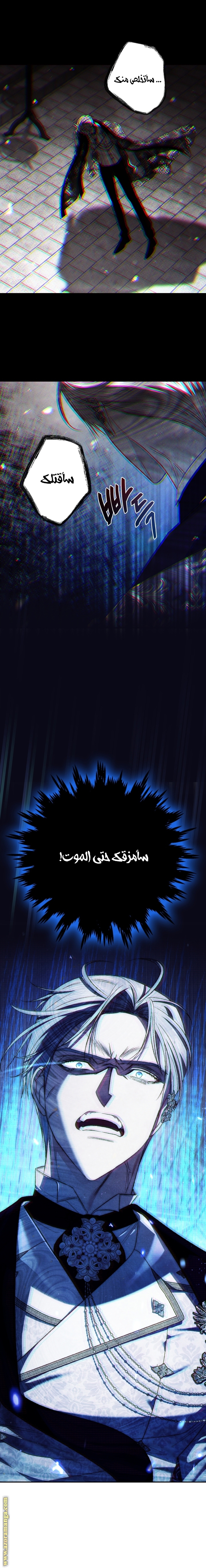 Father, I Don’t Want to Get Married! الفصل 75 صفحة 19