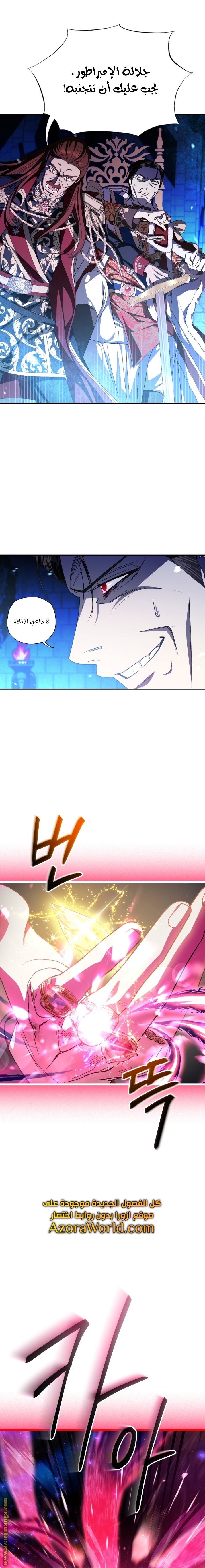 Father, I Don’t Want to Get Married! الفصل 75 صفحة 20