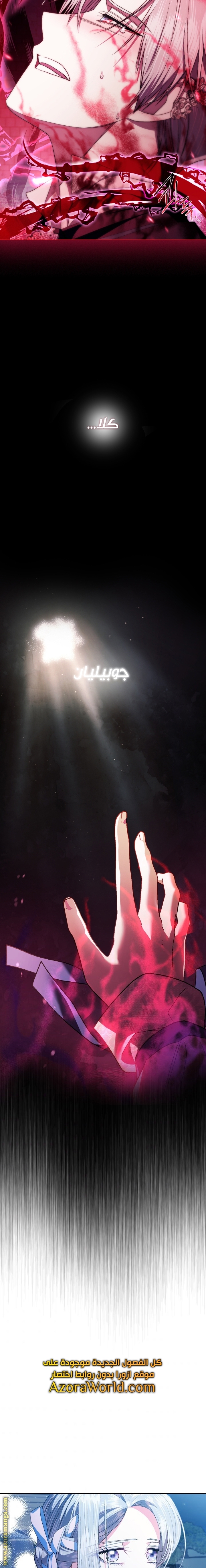 Father, I Don’t Want to Get Married! الفصل 75 صفحة 24