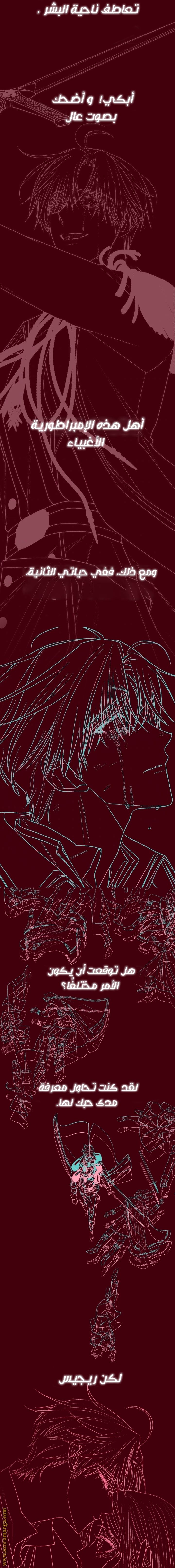 Father, I Don’t Want to Get Married! الفصل 75 صفحة 28