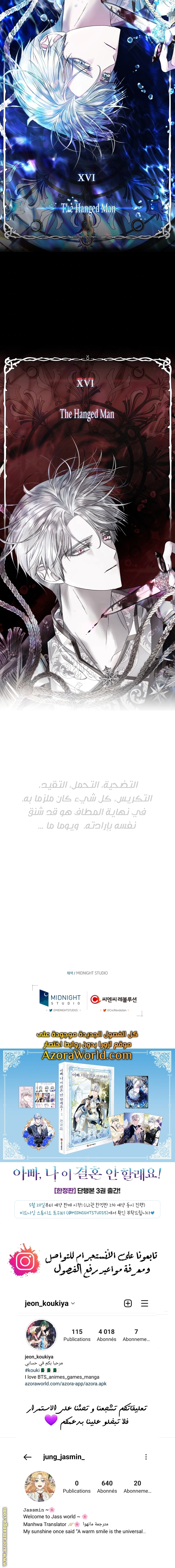 Father, I Don’t Want to Get Married! الفصل 75 صفحة 30