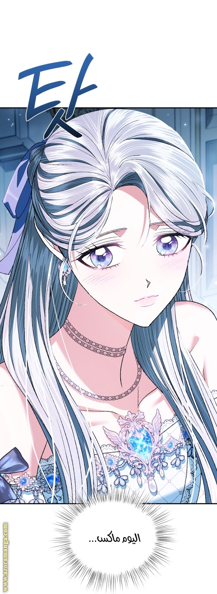 Father, I Don’t Want to Get Married! الفصل 98 صفحة 12