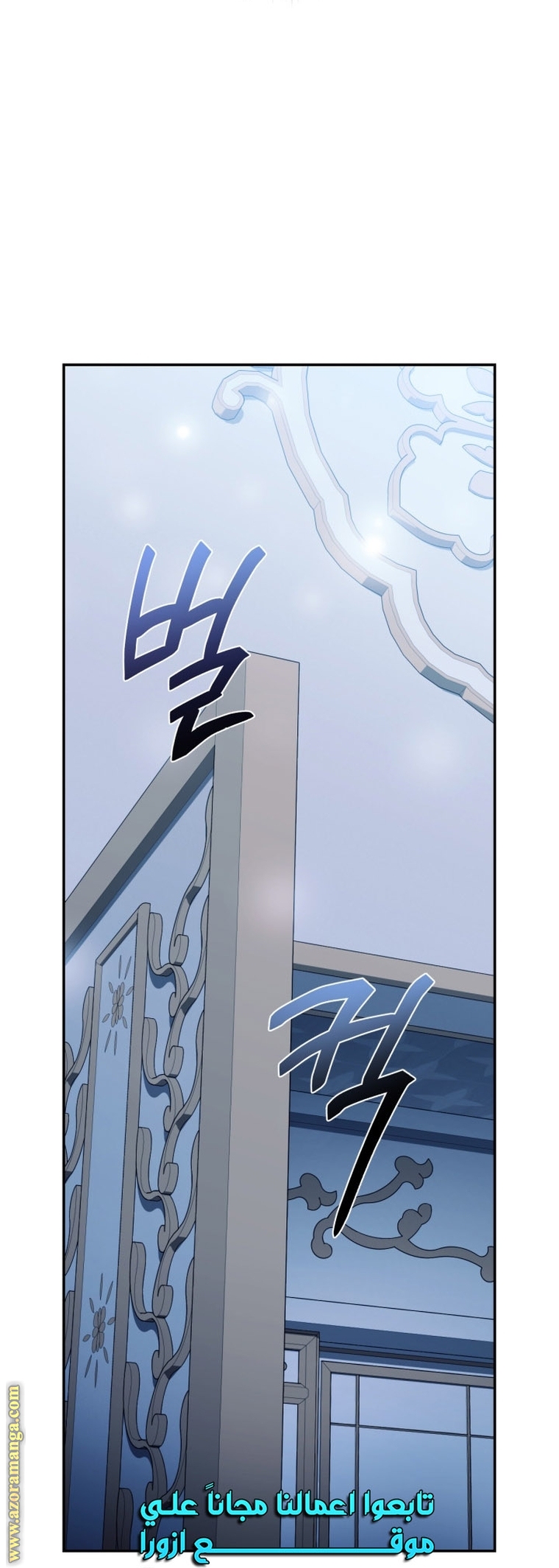 Father, I Don’t Want to Get Married! الفصل 98 صفحة 13