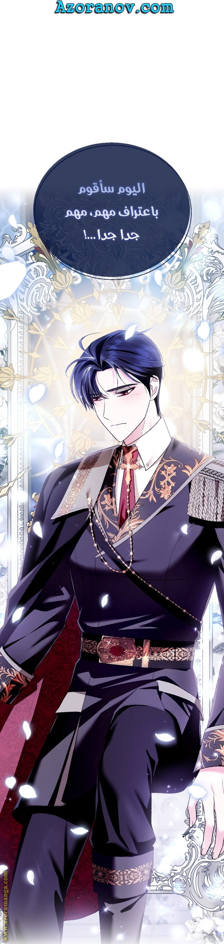 Father, I Don’t Want to Get Married! الفصل 98 صفحة 14