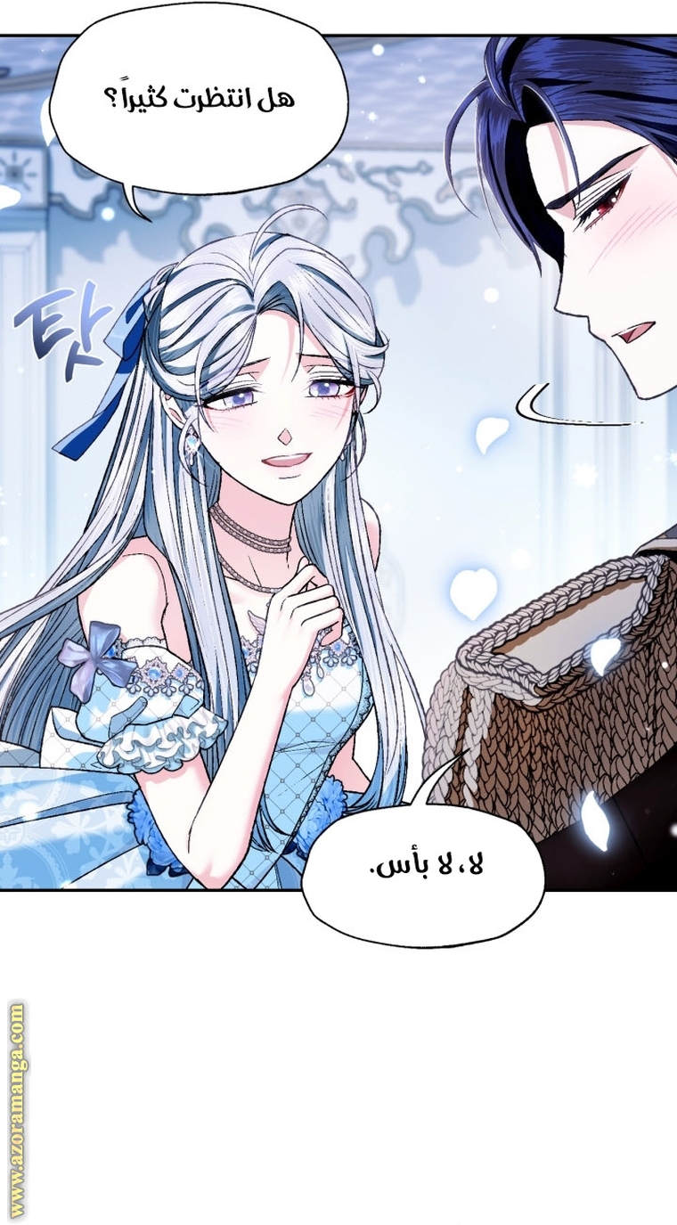 Father, I Don’t Want to Get Married! الفصل 98 صفحة 16