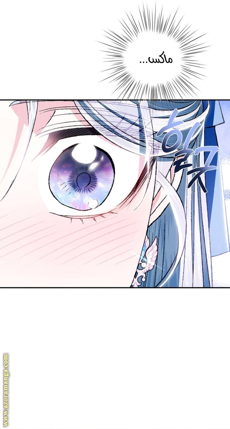 Father, I Don’t Want to Get Married! الفصل 98 صفحة 17