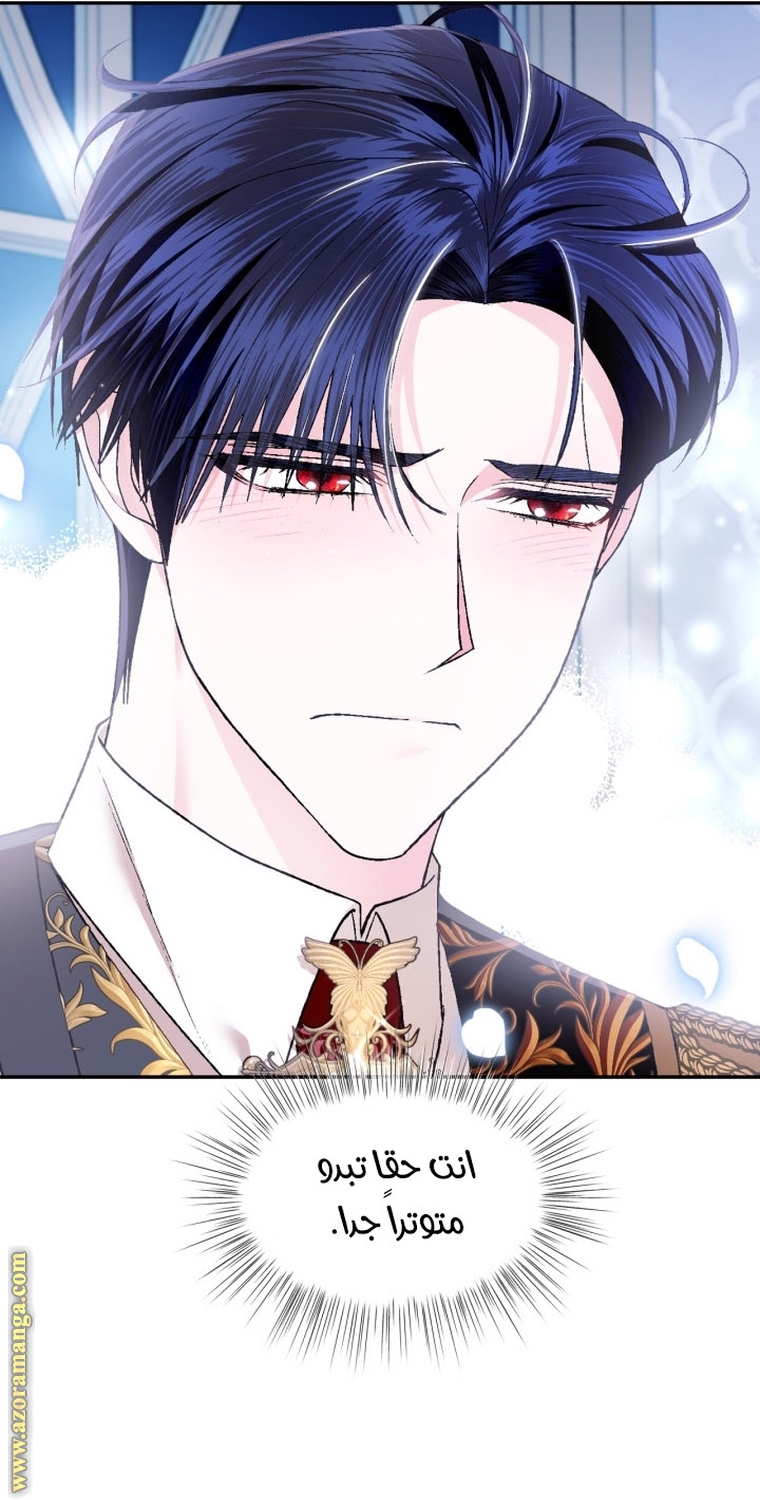 Father, I Don’t Want to Get Married! الفصل 98 صفحة 18
