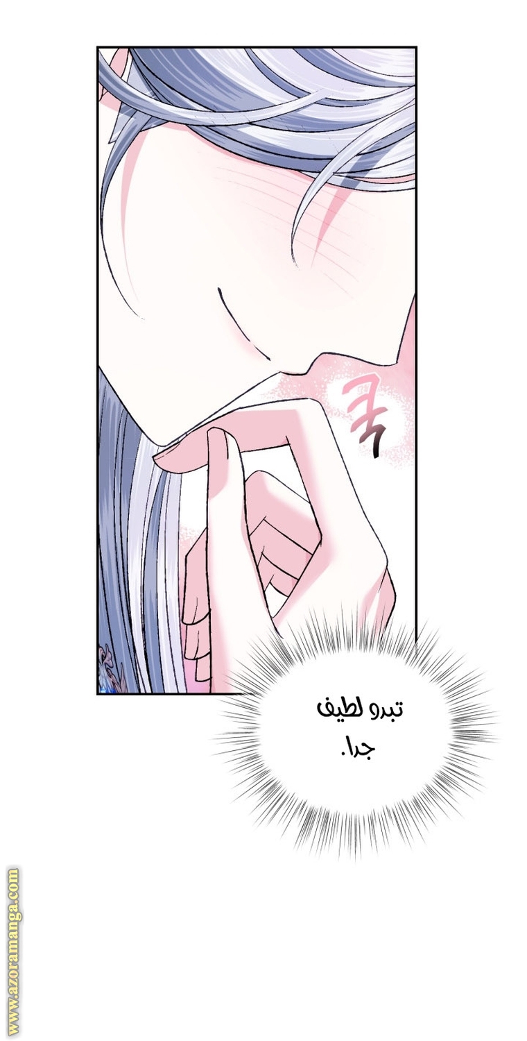 Father, I Don’t Want to Get Married! الفصل 98 صفحة 19