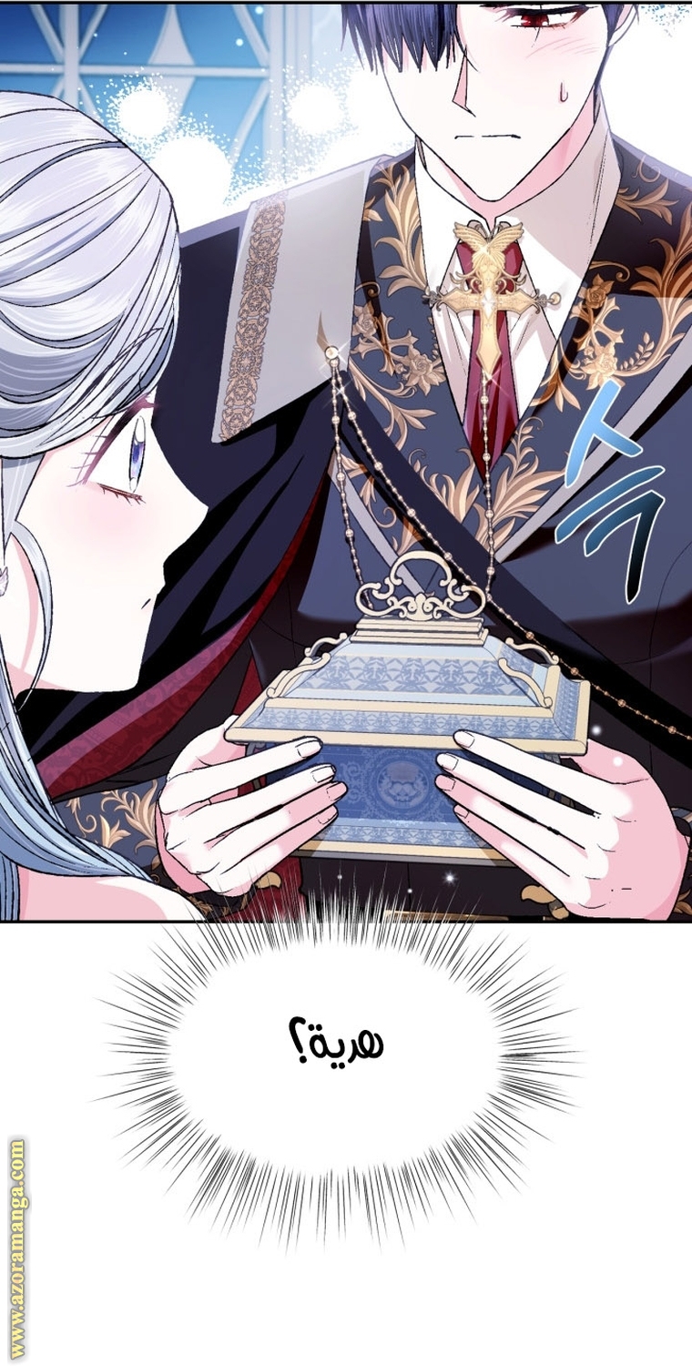 Father, I Don’t Want to Get Married! الفصل 98 صفحة 23