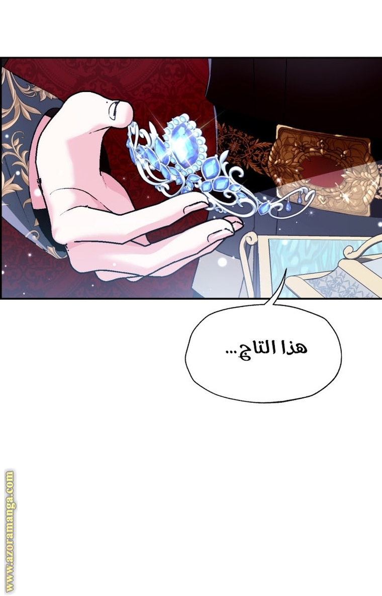 Father, I Don’t Want to Get Married! الفصل 98 صفحة 24