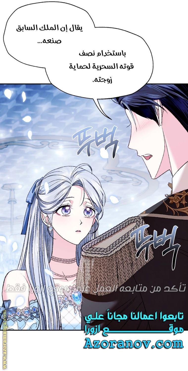 Father, I Don’t Want to Get Married! الفصل 98 صفحة 25