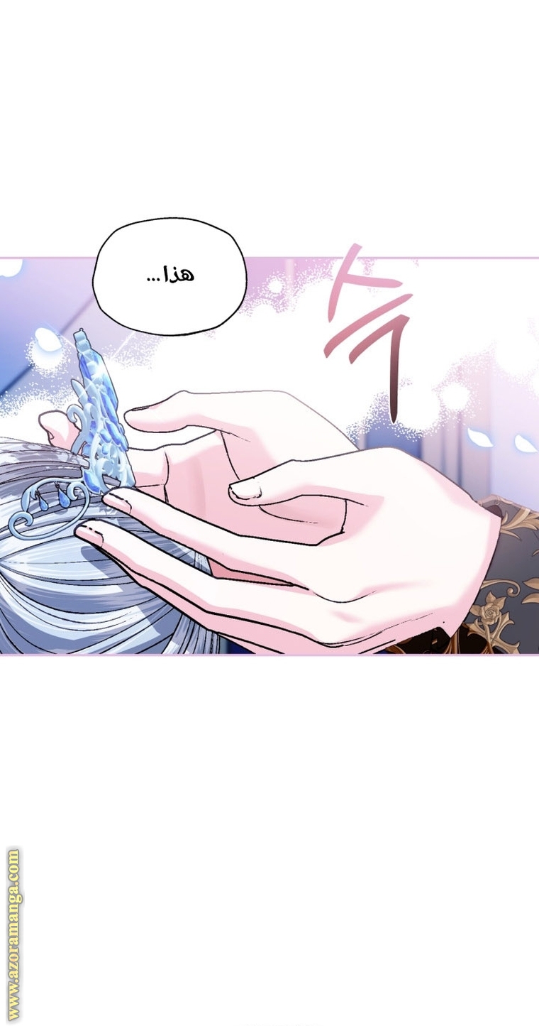 Father, I Don’t Want to Get Married! الفصل 98 صفحة 26