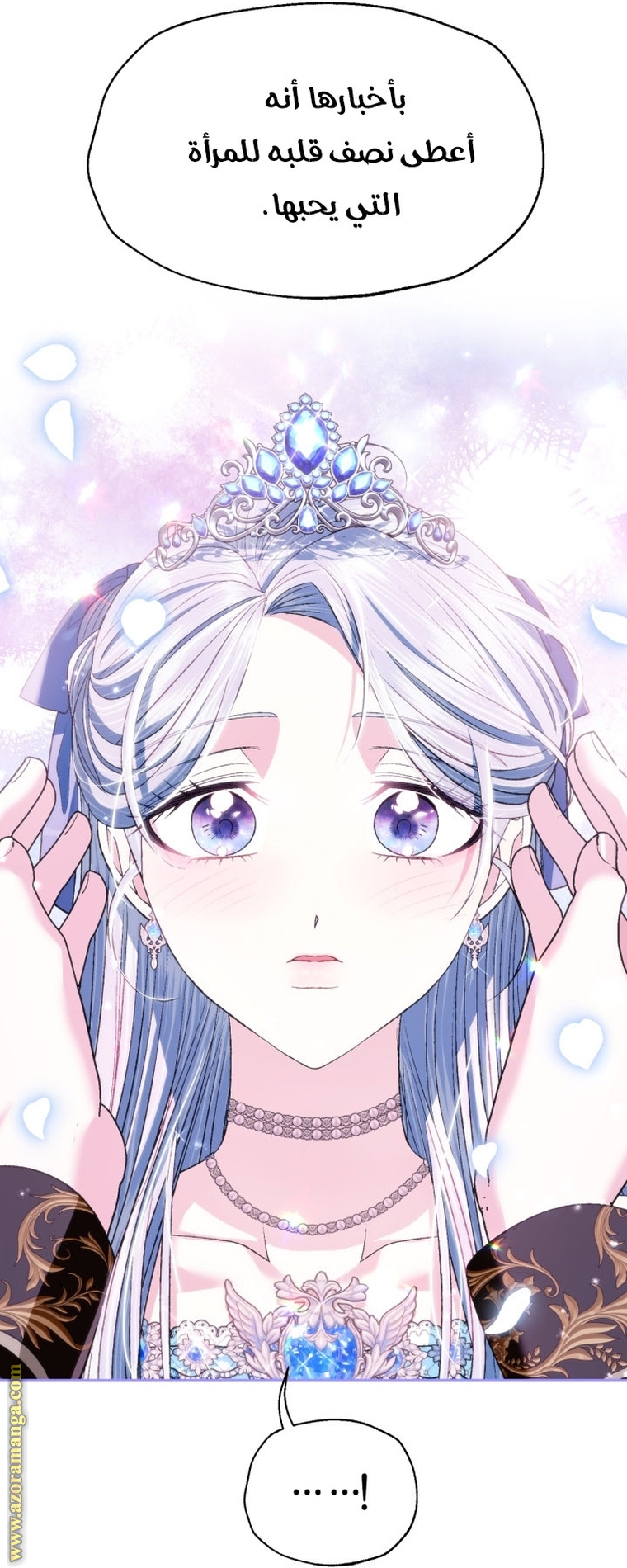 Father, I Don’t Want to Get Married! الفصل 98 صفحة 27