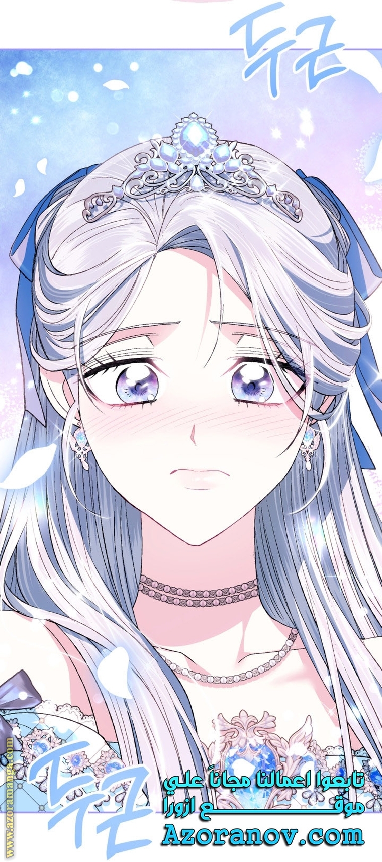 Father, I Don’t Want to Get Married! الفصل 98 صفحة 33