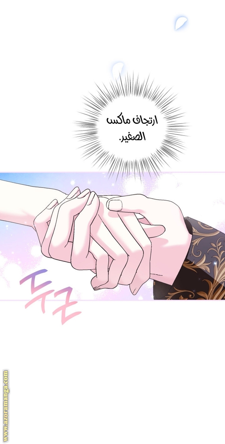 Father, I Don’t Want to Get Married! الفصل 98 صفحة 34