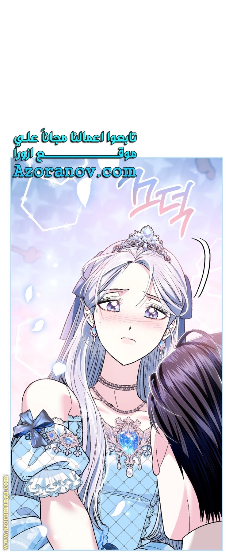 Father, I Don’t Want to Get Married! الفصل 98 صفحة 36