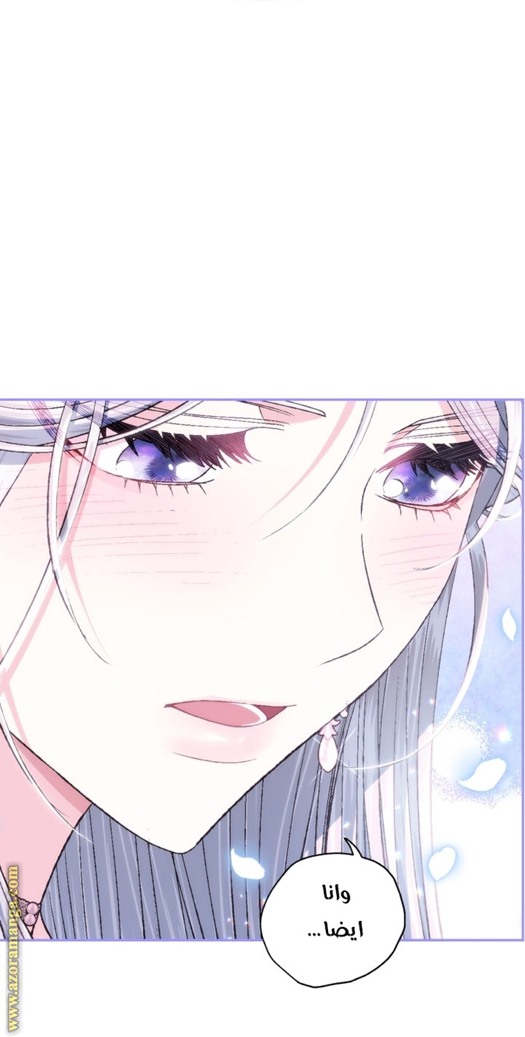 Father, I Don’t Want to Get Married! الفصل 98 صفحة 39