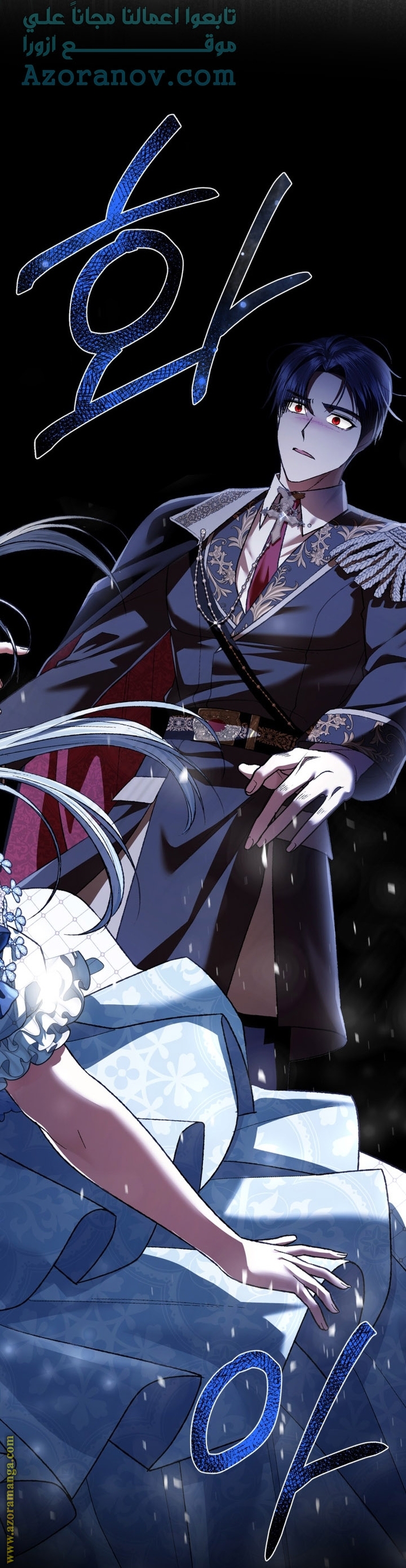 Father, I Don’t Want to Get Married! الفصل 98 صفحة 48